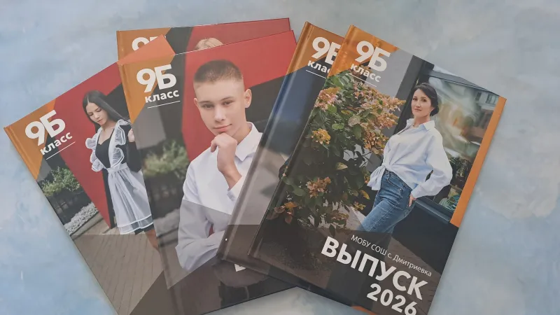 Выпускные папки для 9-11 классов
