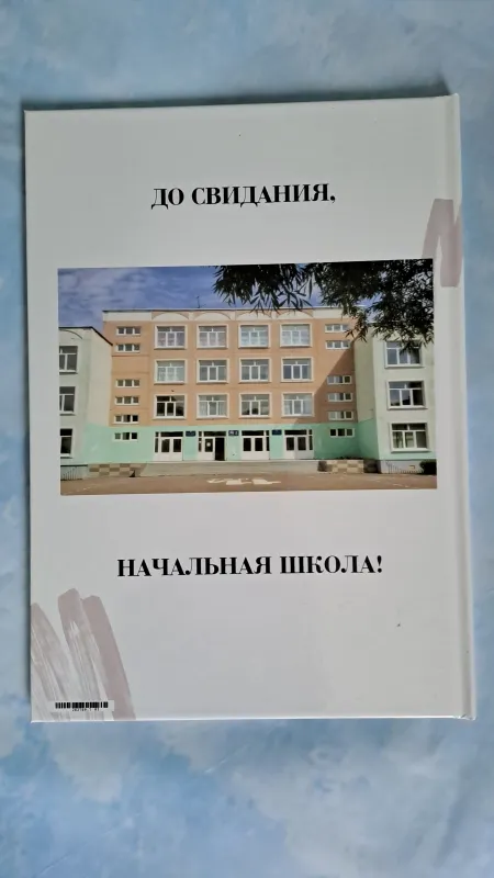1 разворот (младшая школа) — 1 — 1 разворот (младшая школа) Фотосказка Уфа