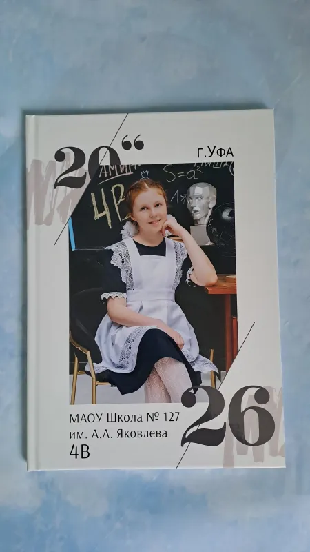 3 разворота (младшая школа) — 5 — 3 разворота (младшая школа) Фотосказка Уфа