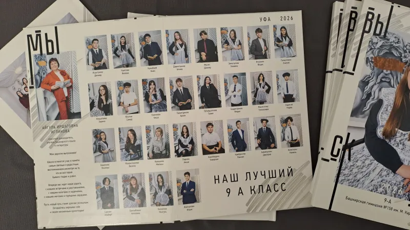1 разворот (старшая школа) — 2 — 1 разворот (старшая школа) Фотосказка Уфа