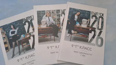 20 страниц (старшая школа)