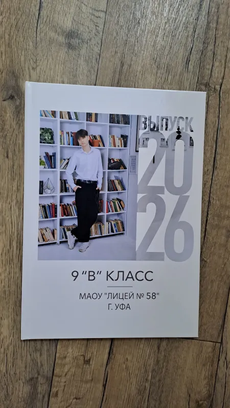 5 разворотов (старшая школа) — 2 — 5 разворотов (старшая школа) Фотосказка Уфа