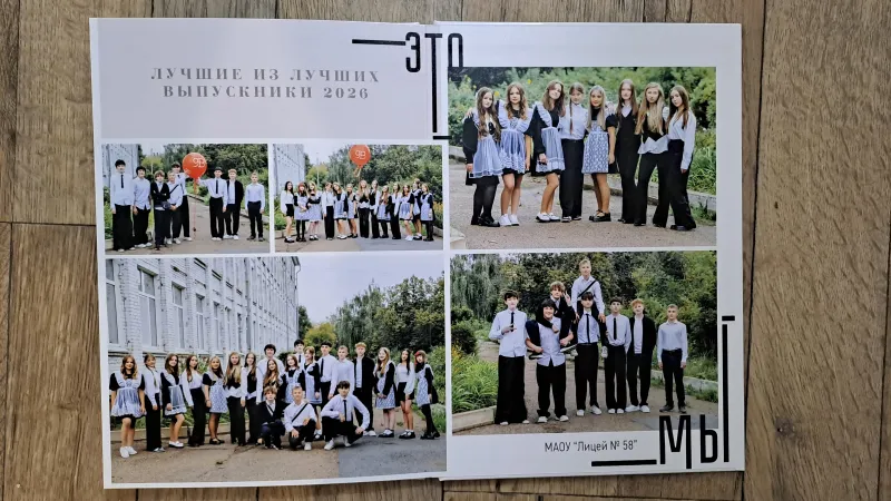 5 разворотов (старшая школа) — 6 — 5 разворотов (старшая школа) Фотосказка Уфа