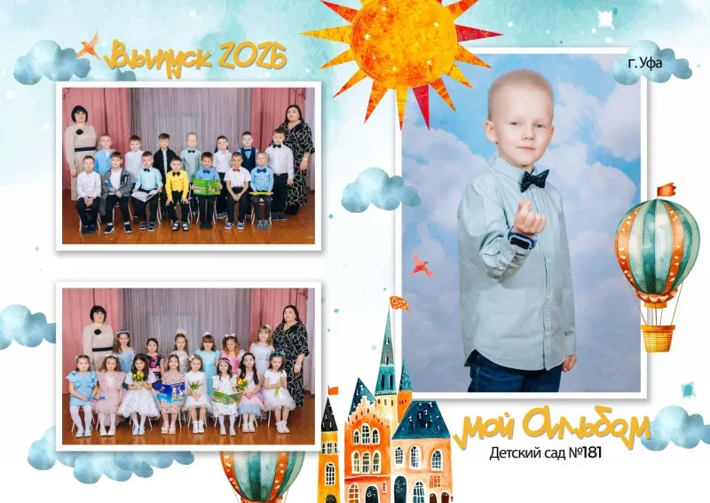 Обложки (детский сад)  — 1 — Обложки (детский сад)  Фотосказка Уфа