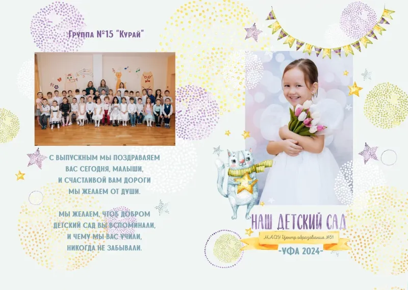 Обложки (детский сад)  — 6 — Обложки (детский сад)  Фотосказка Уфа