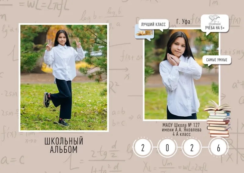 Обложки (младшая школа) — 2 — Обложки (младшая школа) Фотосказка Уфа