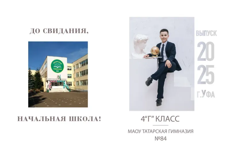 Обложки (младшая школа) — 7 — Обложки (младшая школа) Фотосказка Уфа