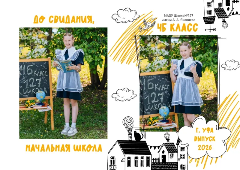 Обложки (младшая школа) — 10 — Обложки (младшая школа) Фотосказка Уфа