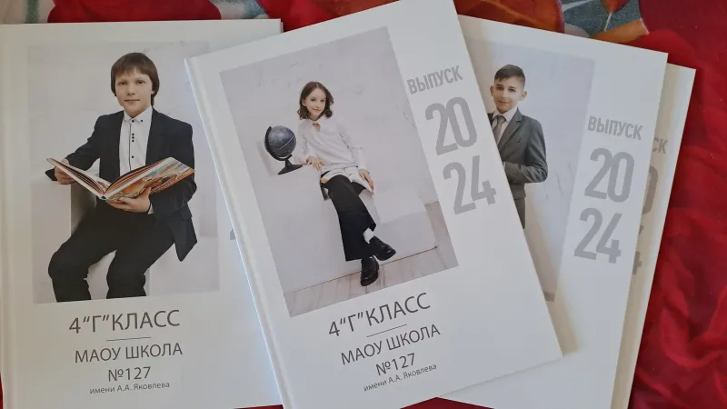 6 страниц (младшая школа)