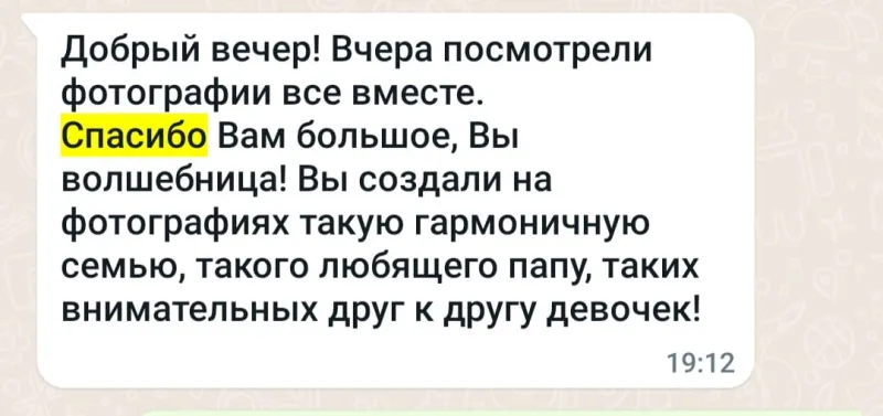 Отзывы — 0 — Отзыв Фотосказка Уфа