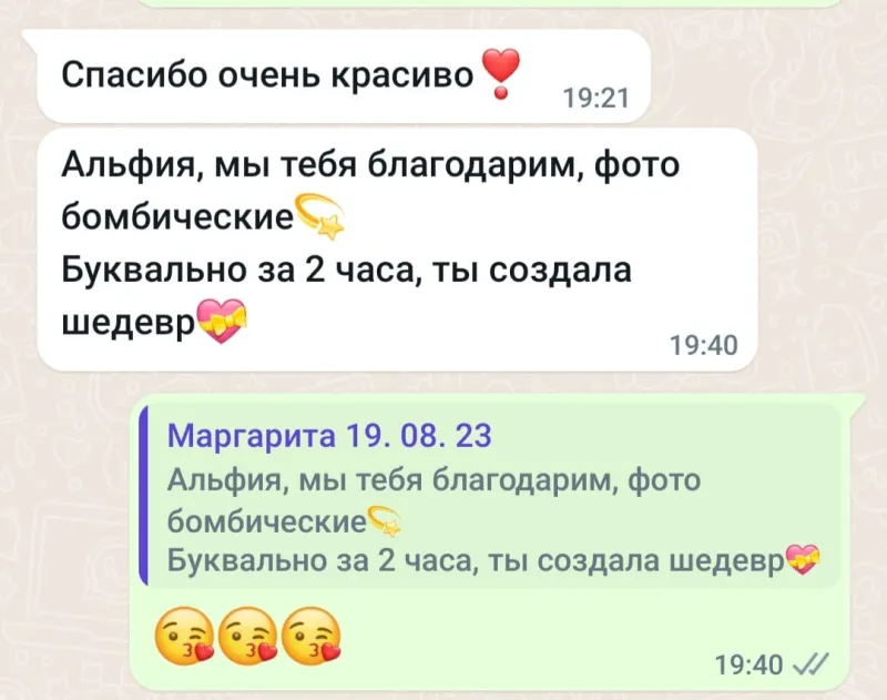 Отзывы — 1 — Отзыв Фотосказка Уфа