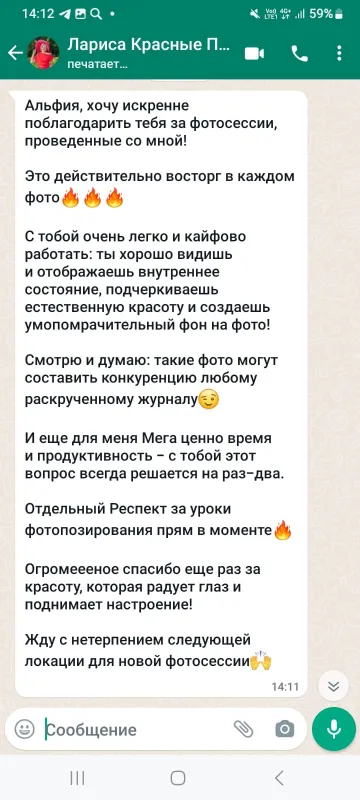 Отзывы — 3 — Отзыв Фотосказка Уфа