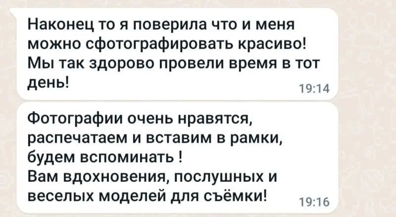 Отзывы — 4 — Отзыв Фотосказка Уфа
