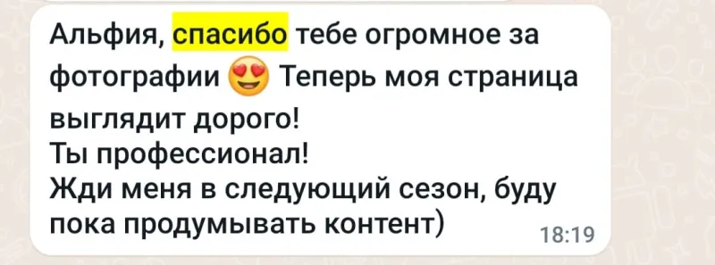 Отзывы — 8 — Отзыв Фотосказка Уфа