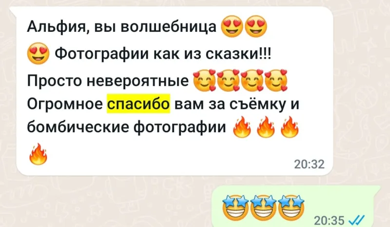 Отзывы — 9 — Отзыв Фотосказка Уфа