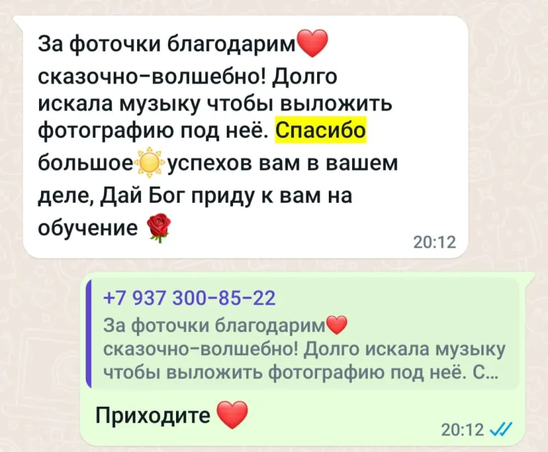 Отзывы — 11 — Отзыв Фотосказка Уфа
